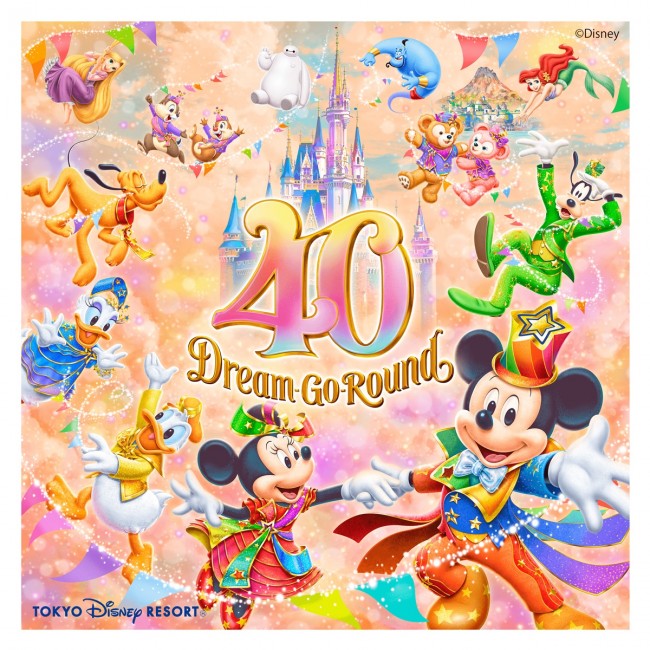 東京ディズニーリゾート“40周年イベント”開催決定！　TDLでは昼の新パレードも