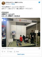 東京ゲームショウの吉本興業ブース ※「マヂカルラブリー野田クリスタル」ツイッター