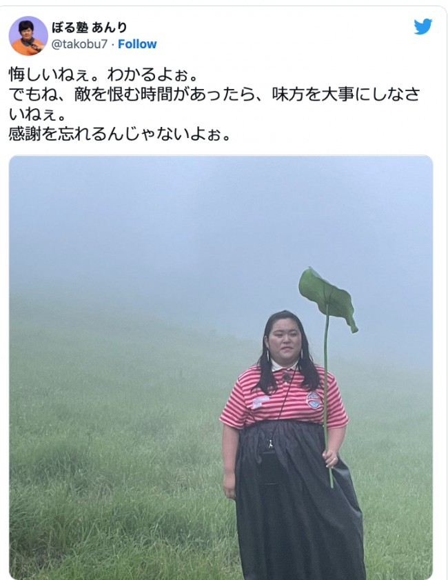 幻想的な風景の中でたたずむ田辺さん　※「ぼる塾・あんり」ツイッター