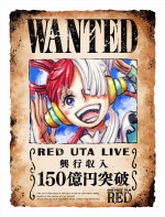 【写真】新たなウタのビジュアルが公開　『ONE PIECE FILM RED』興収150億円突破