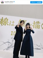 横浜流星＆清原果耶のピースショットに「かわいい！」「本当に素敵」の声