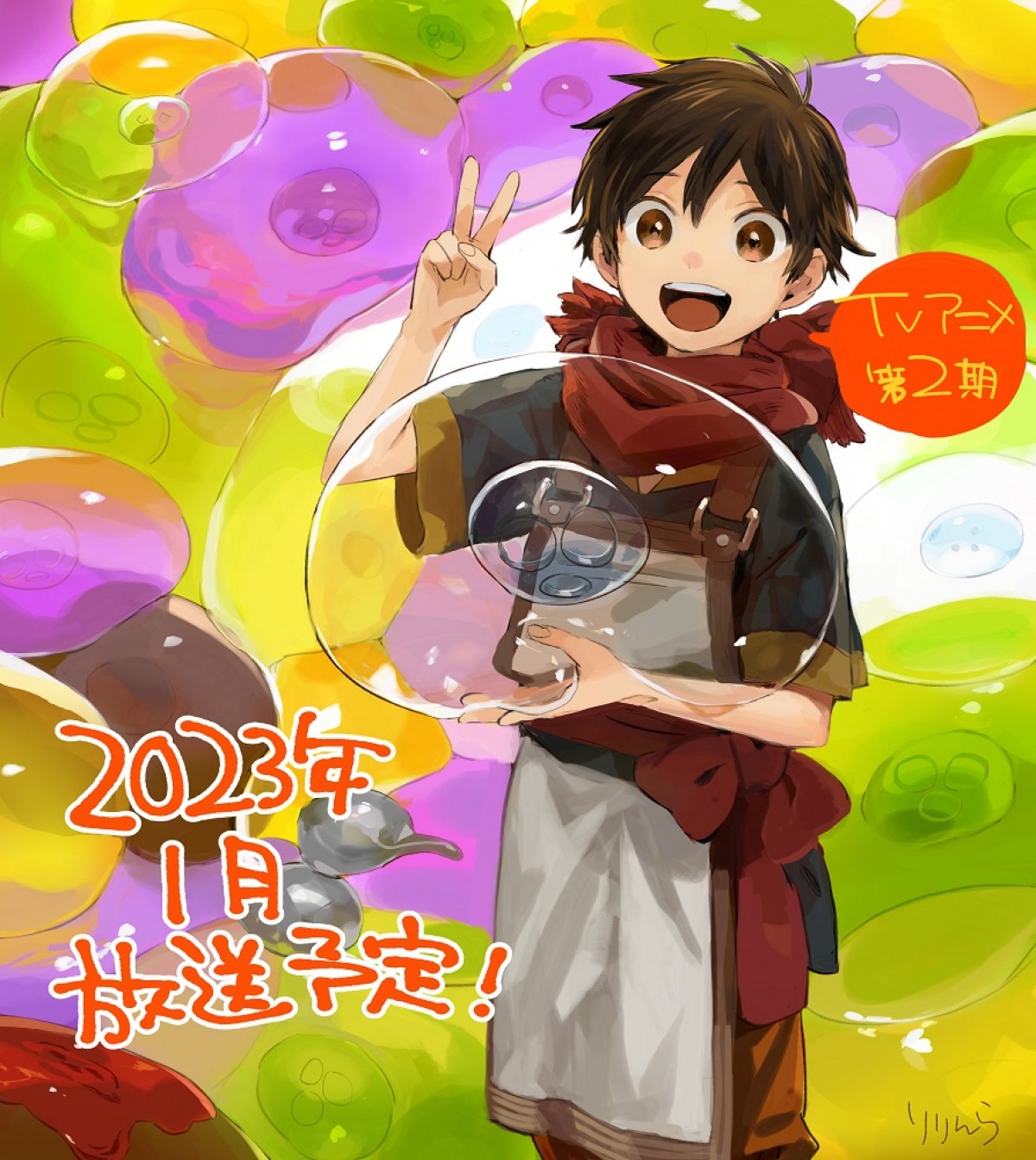 『神達に拾われた男2』来年1月放送　巽悠衣子、新キャラで出演