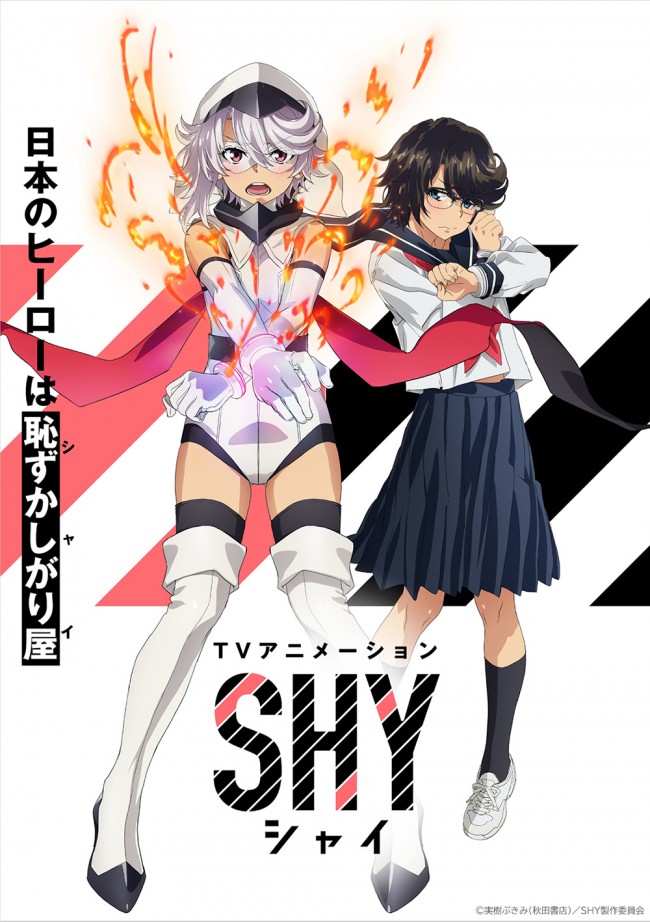 テレビアニメ『SHY』ティザービジュアル