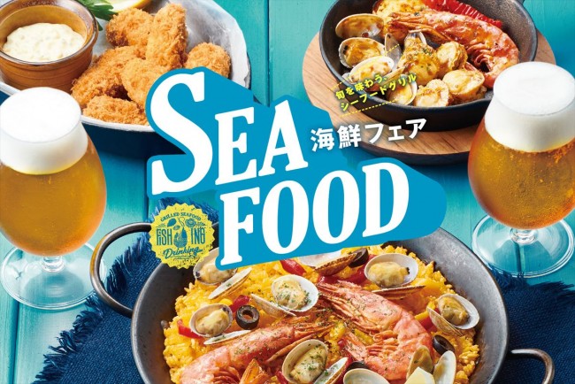 ほっともっとグリル「海鮮フェア」開催！　“海の幸”をバラエティ豊かなメニューで堪能