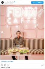 窪塚洋介のFENDIコーデ ※「窪塚洋介」インスタグラム