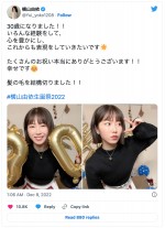 横山由依、30歳迎え「髪の毛を結構切りました！」ボブにヘアチェン「短いの似合ってる」と反響