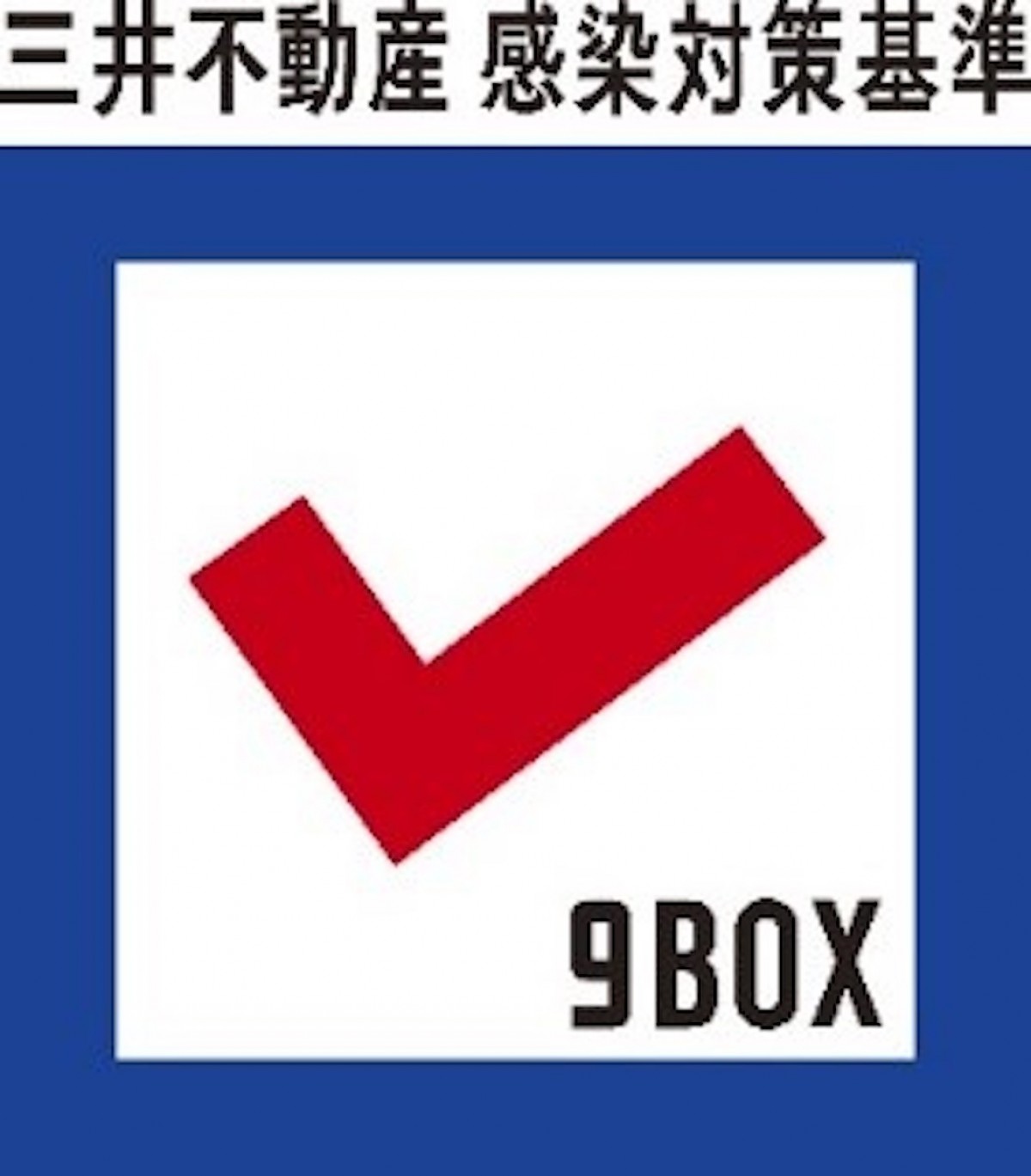 「ららぽーとバーゲン」1月1日(元日)スタート