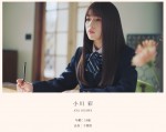 乃木坂46に5期生として加入する小川彩14歳（乃木坂46 5期生特設サイトより）