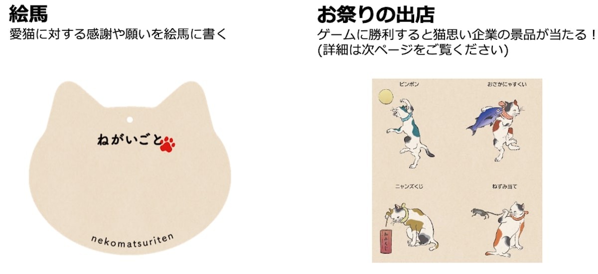 『100 年に⼀度のねこ祭り展 in 名古屋PARCO』