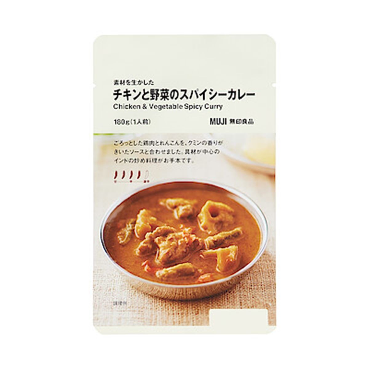 「無印良品」素材を生かしたカレーに新作！