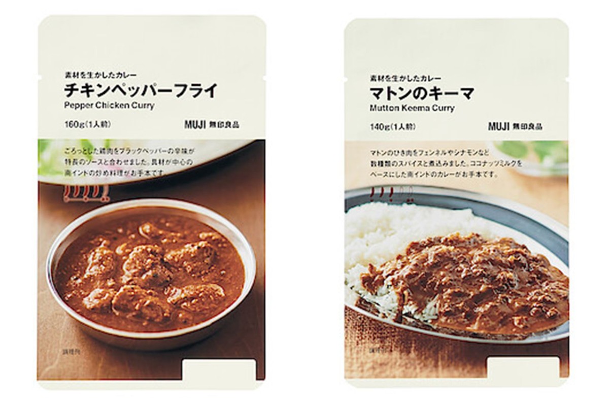 「無印良品」素材を生かしたカレーに新作！