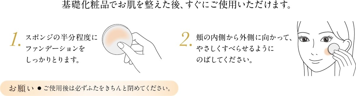 「コフレドール」酷暑ベースメイクシリーズ3アイテム