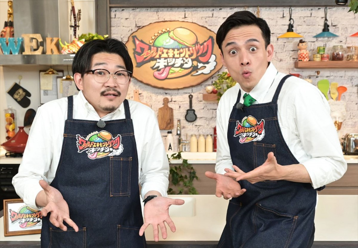 満島真之介×オズワルド伊藤が料理特番MCでタッグ　『ワールドエキセントリックキッチン』2週連続放送