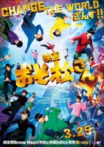 4月9日～10日の全国映画動員ランキング4位：『映画 おそ松さん』