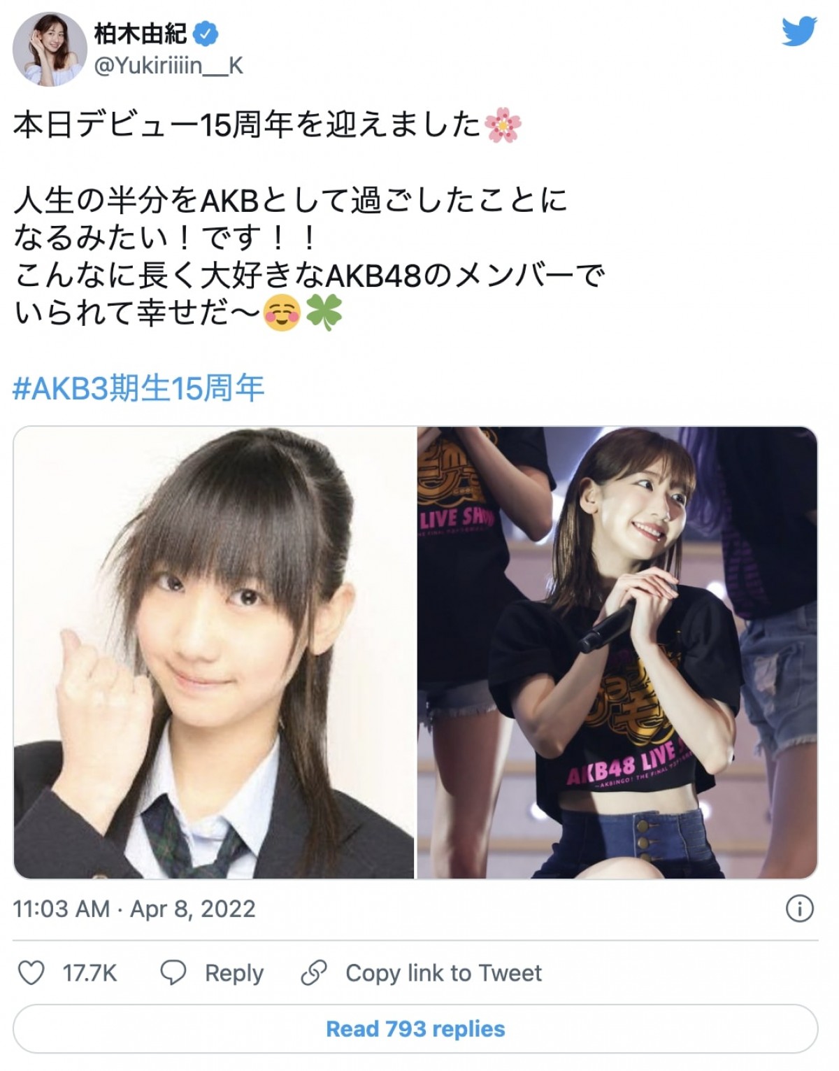 AKB48・柏木由紀、デビュー15周年　同期は全員卒業も「1人残って楽しくやらせていただいてます」