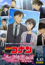 高木＆佐藤刑事の恋物語を紡ぐ『名探偵コナン』金ロー特別編集版、日テレ女子アナが見どころを語る