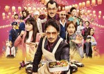 映画『極主夫道 ザ・シネマ』場面写真