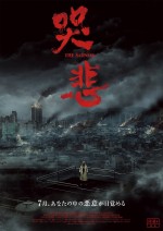 ウイルスが突然変異し感染者が狂暴化　台湾発ホラー『哭悲／THE SADNESS』7月上陸