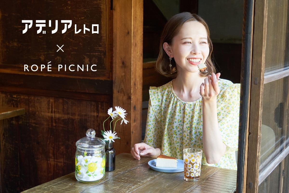 ROPE’ PICNIC、昭和レトロな器「アデリアレトロ」とコラボ！