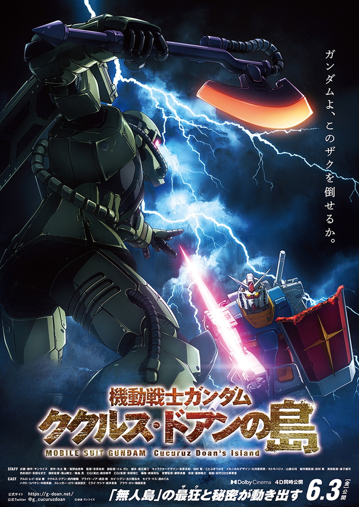 『機動戦士ガンダム ククルス・ドアンの島』本編解禁　ガンダムvsザクの激しい地上戦