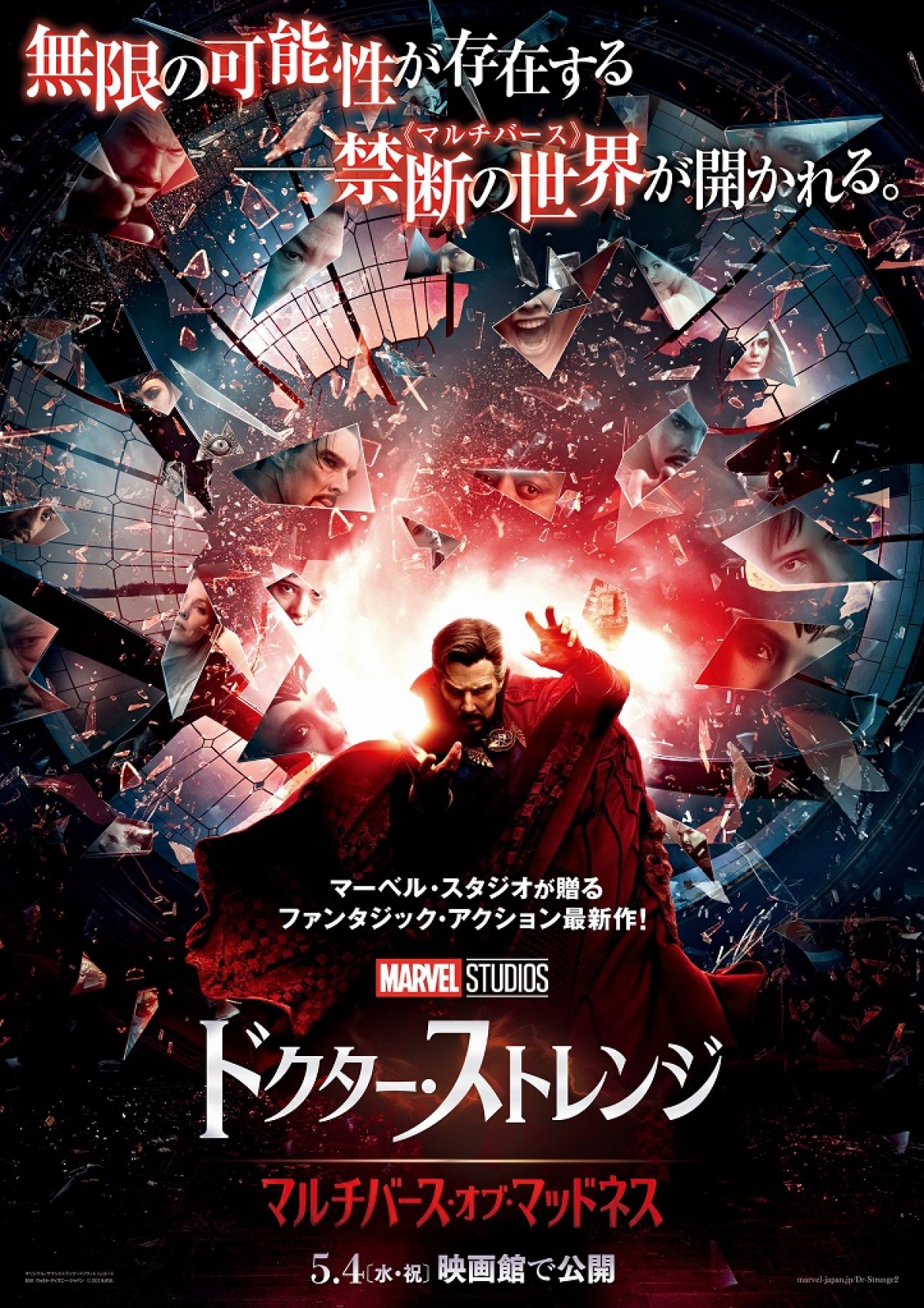 【映画ランキング】『シン・ウルトラマン』2022年邦画実写No．1の数字で初登場首位　オープニング興収は『シン・ゴジラ』超え