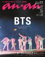 【写真】BTS、「anan」表紙に登場　コロナ禍で試行錯誤した1年を振り返るフォト・ドキュメンタリー企画全37ページの大特集