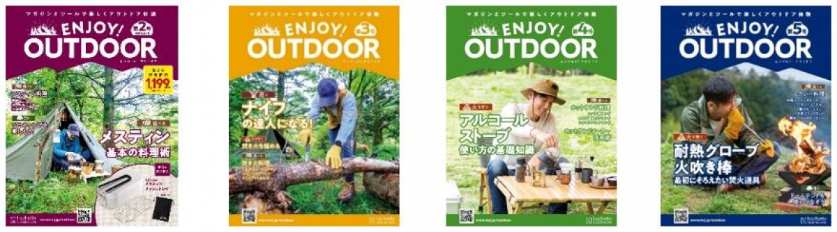 20220629_『ENJOY！ OUTDOOR（エンジョイ！アウトドア）』