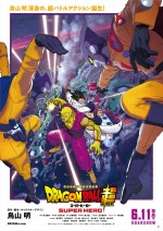 7月2日～3日の全国映画動員ランキング4位：『ドラゴンボール超 スーパーヒーロー』