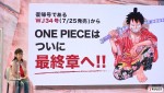 【写真】『ONE PIECE FILM RED』ルフィ役・田中真弓に『セブンルール』が密着＆放送決定