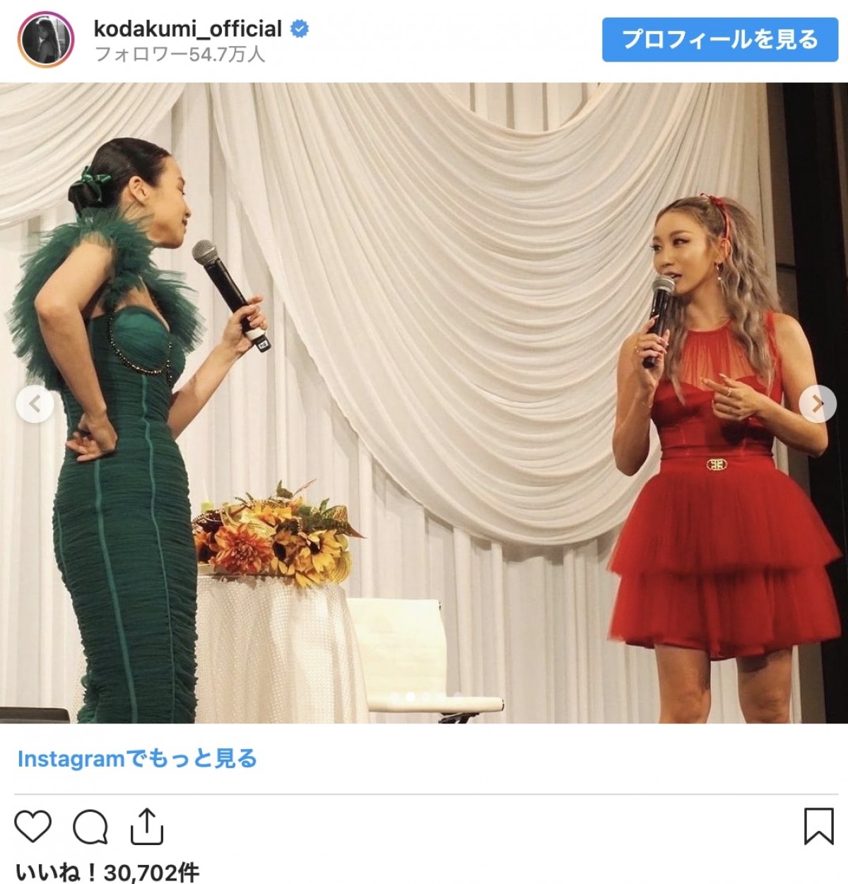 倖田來未＆misono、ドレスアップした姉妹ショットに反響「最強姉妹」「かわいい」