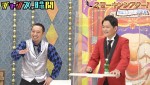 7日放送の『チャンスの時間』