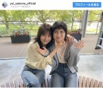 【写真】有村架純＆佐久間由衣、キュートな肩組みショット　「ひよっこを思い出します」「尊い」の声