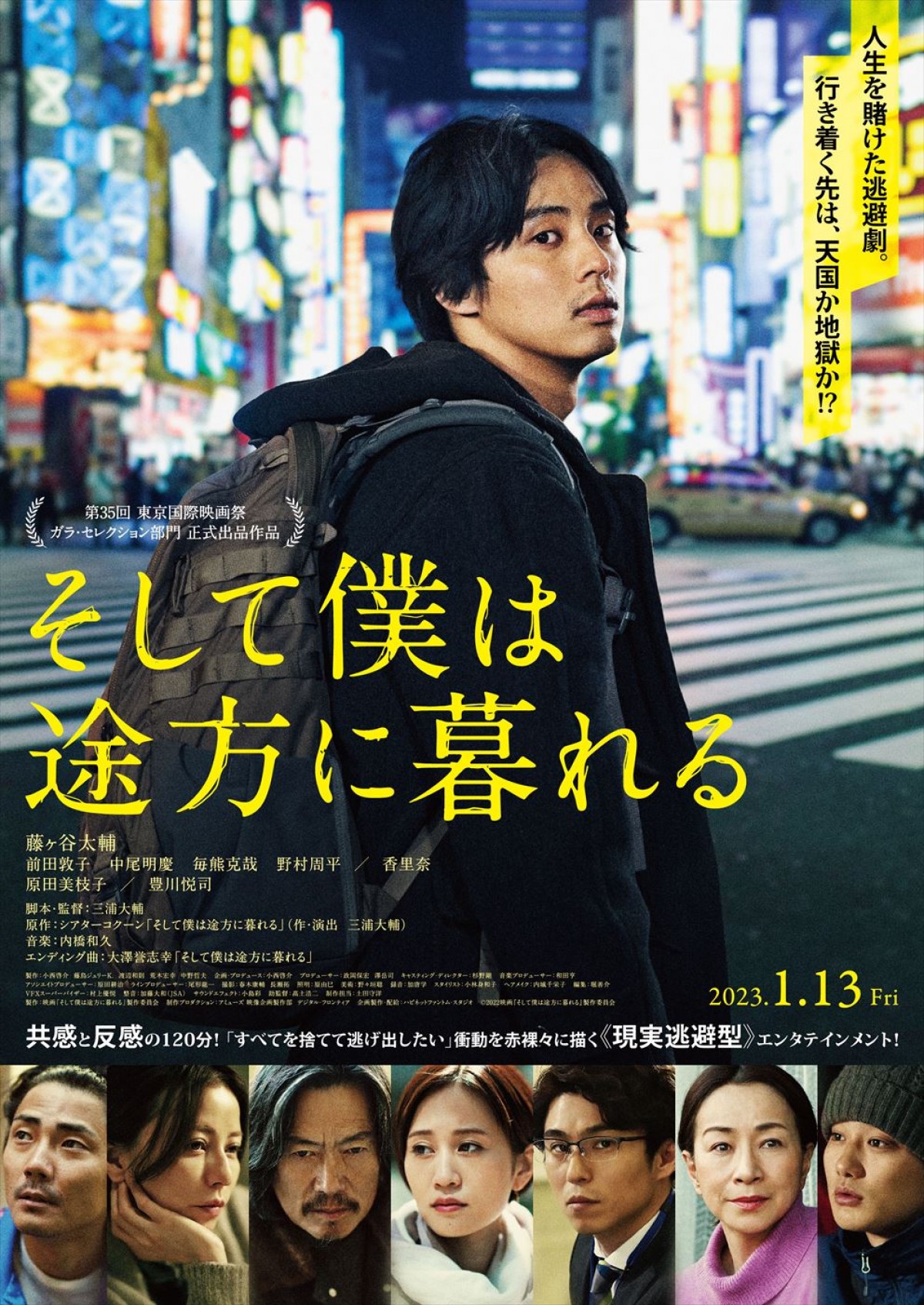 Kis‐My‐Ft2・藤ヶ谷太輔、笑福亭鶴瓶から多くの学び　中居正広の“飴と鞭”も告白