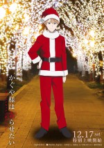 アニメ『かぐや様は告らせたい‐ファーストキッスは終わらない‐』白銀のクリスマスビジュアル