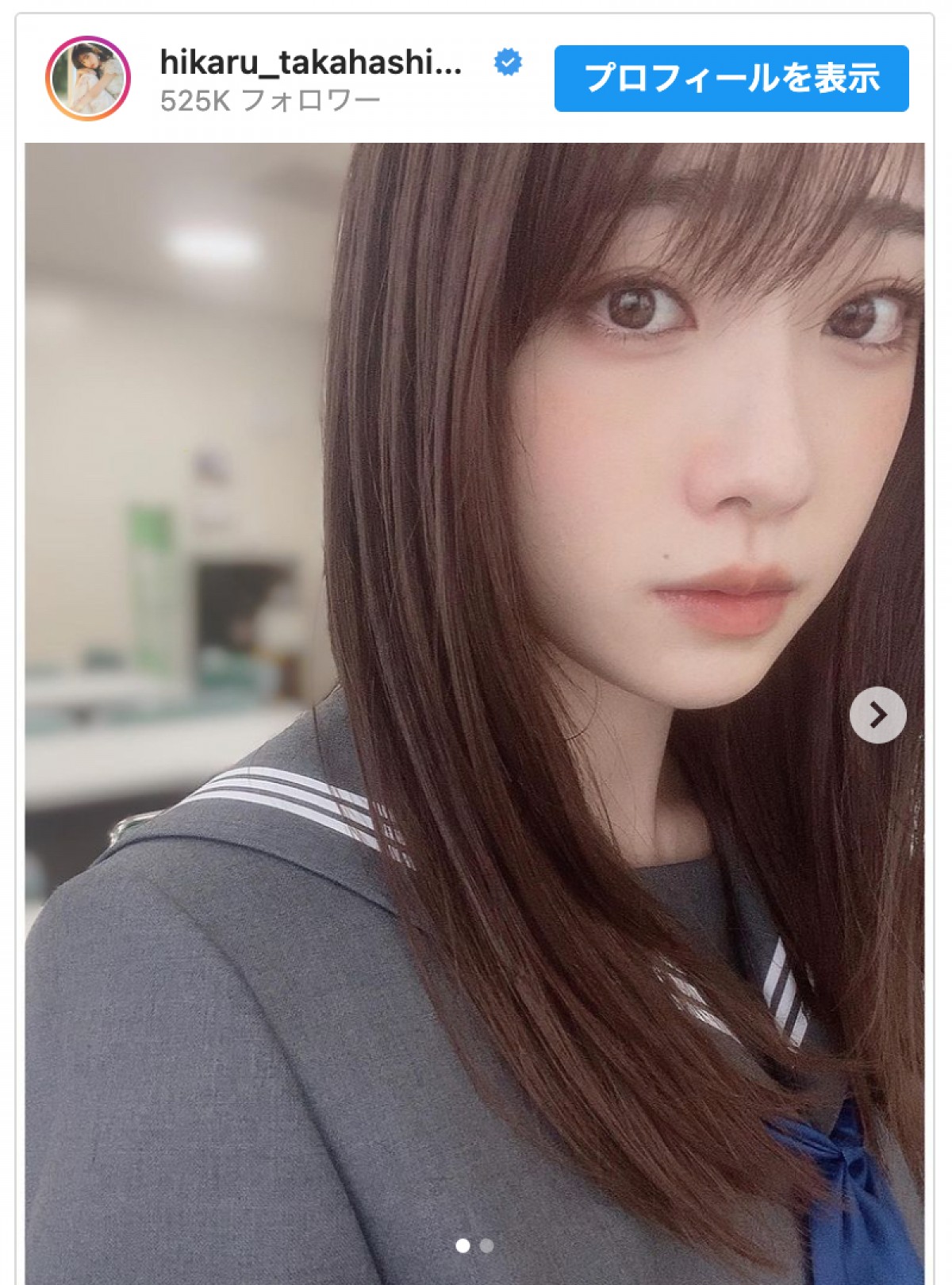 高橋ひかる、セーラー服姿を披露　※「高橋ひかる」インスタグラム