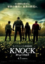 映画『ノック 終末の訪問者』ポスタービジュアル