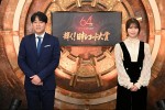 【写真】有村架純、『第64回　輝く！日本レコード大賞』で司会挑戦　安住紳一郎アナとタッグ