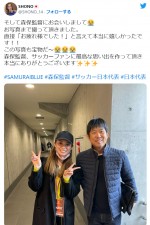 【写真】W杯で話題の“美人サポーター”SHONO、森保監督と2ショット公開　「凄すぎ！」と驚きの声