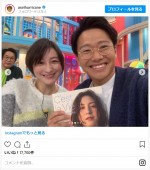 広末涼子とミキ・亜生の2ショットに写りこむインディアンス・きむ ※「亜生（ミキ）」インスタグラ※