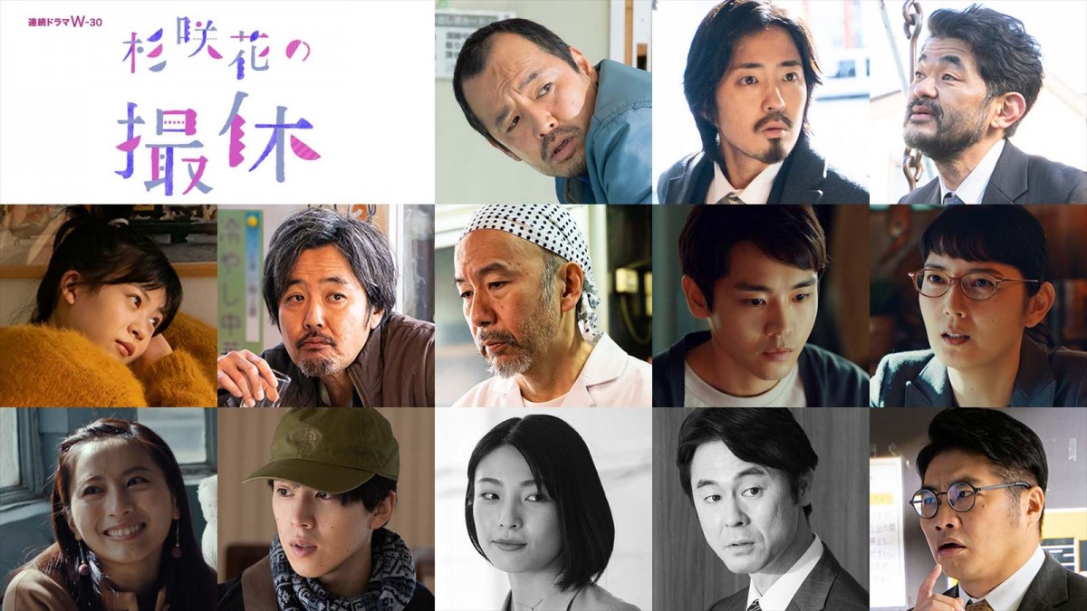 『杉咲花の撮休』、上白石萌歌、橋本愛、光石研ら共演キャスト発表　特報映像も到着