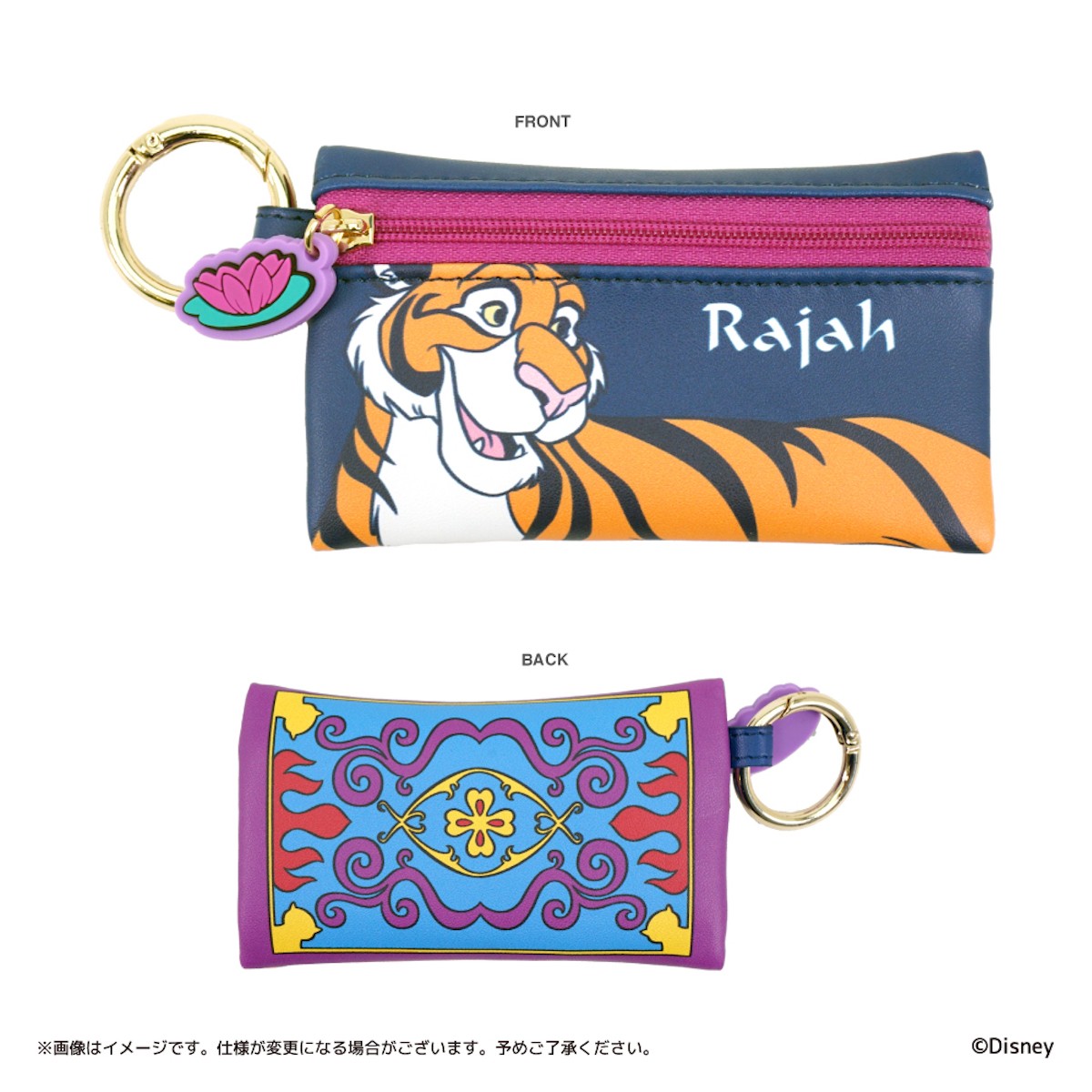 『アラジン』ラジャー新商品発売