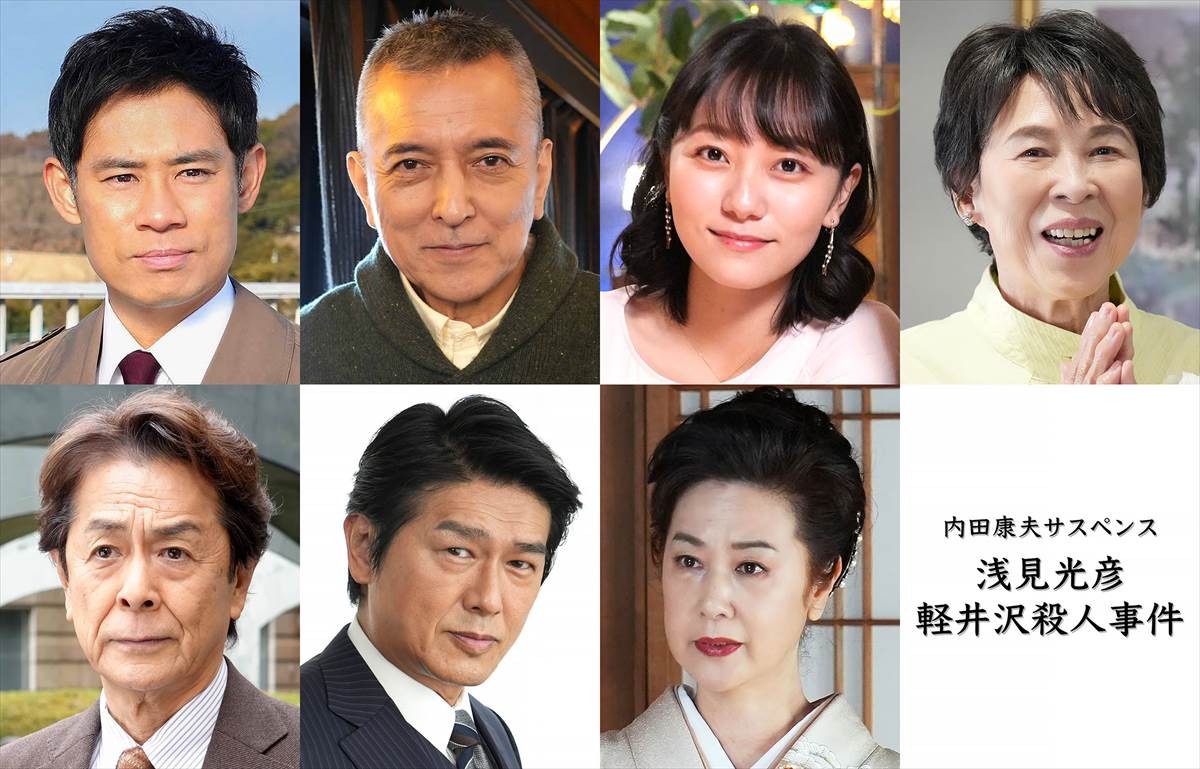 岩田剛典版『浅見光彦』、高橋克典、榎木孝明、丘みつ子ら共演キャスト発表