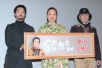 【写真】いとうあさこ、未婚女性を演じた主演映画　脚本を目にして「リアルだな」