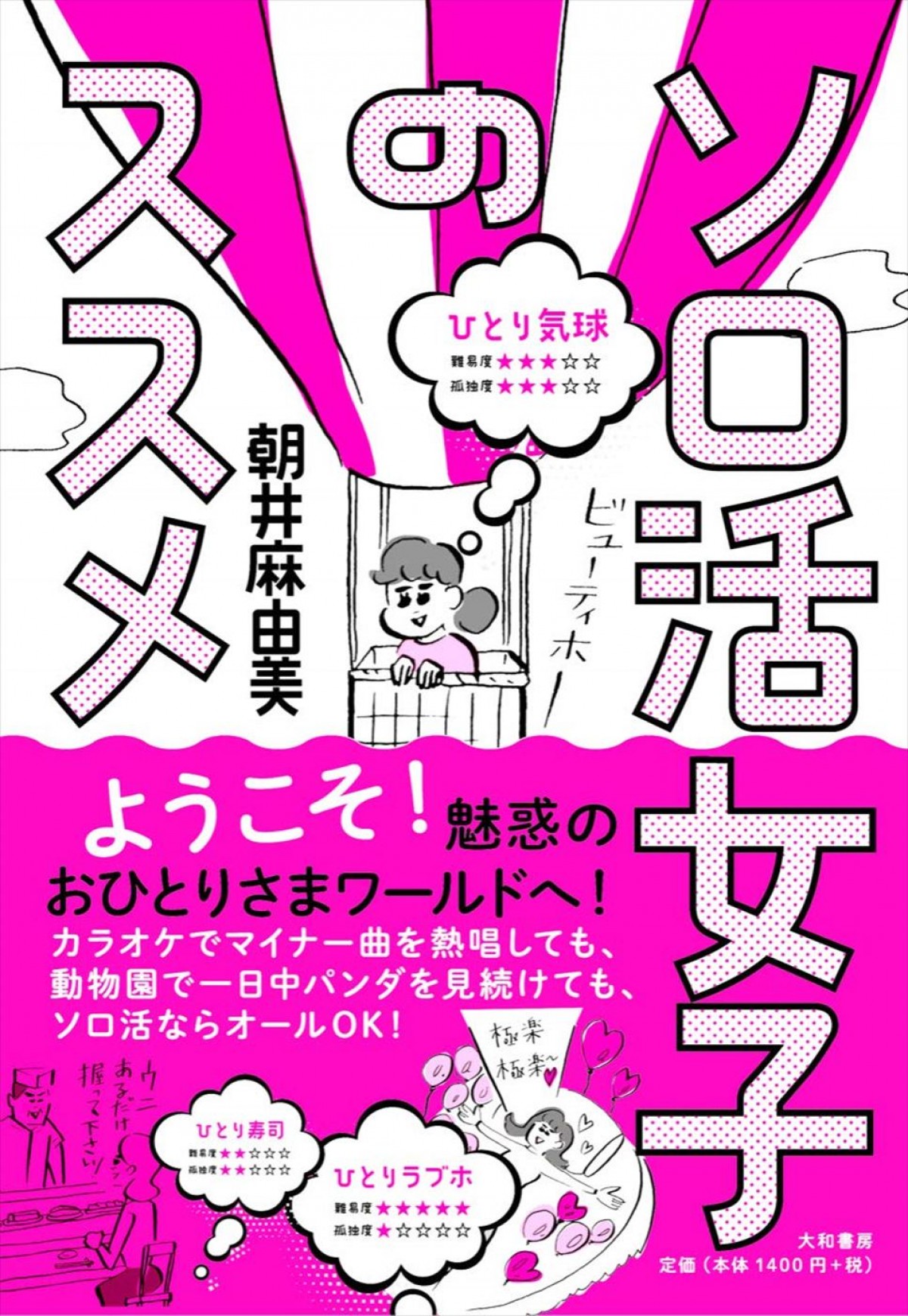 江口のりこ『ソロ活女子のススメ2』×向井理『先生のおとりよせ』がコラボ　役柄そのままに両作品出演