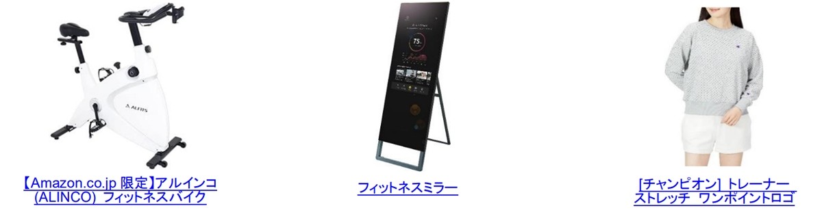 Amazon「新生活セール」3．26スタート！