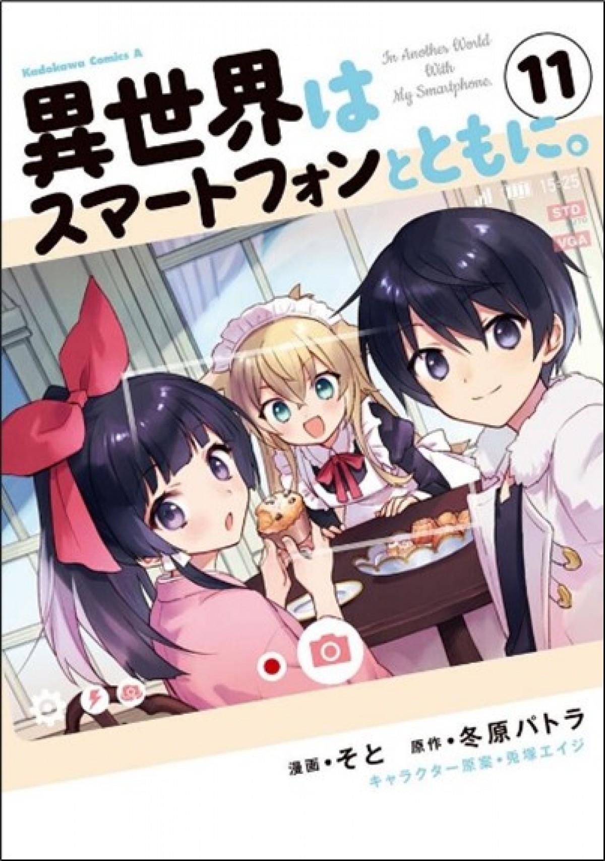 『異世界はスマートフォンとともに。』第2期制作決定　福原かつみらコメント到着