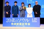 映画『20歳のソウル』完成披露舞台あいさつの様子