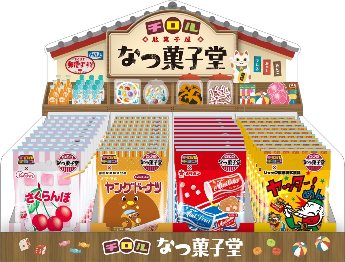 チロルチョコ×駄菓子がコラボ！ 「ヤッター！めん」など懐かしい商品がチョコに