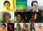 六角精児、片山友希ら出演決定　成田凌×前田敦子『コンビニエンス・ストーリー』第2弾キャスト解禁