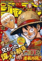 「週刊少年ジャンプ」2022年34号　つながるコラボ表紙